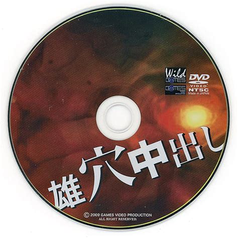 雄穴中出21|【GAMES：Full HD】雄穴中出し21、超カッコ ...